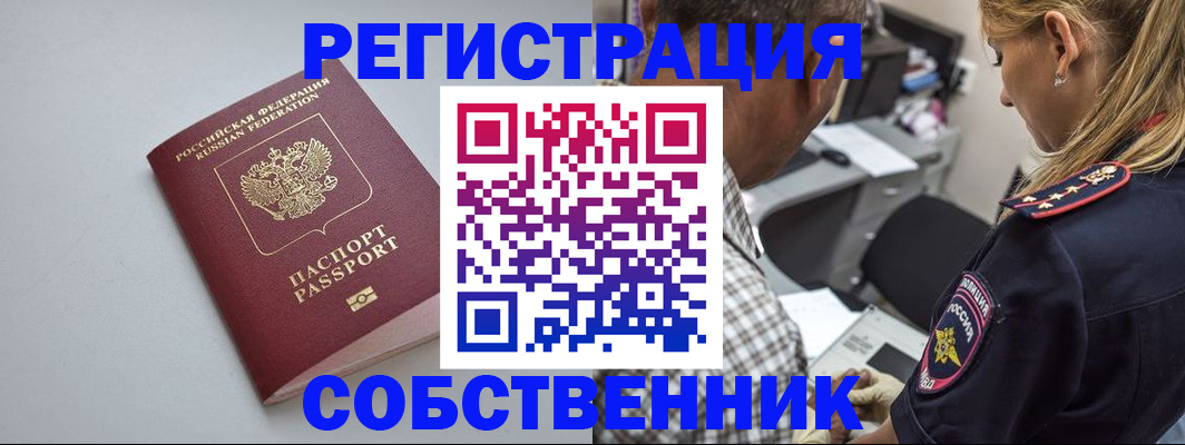 прописка ребенка в Кабардино-Балкарии