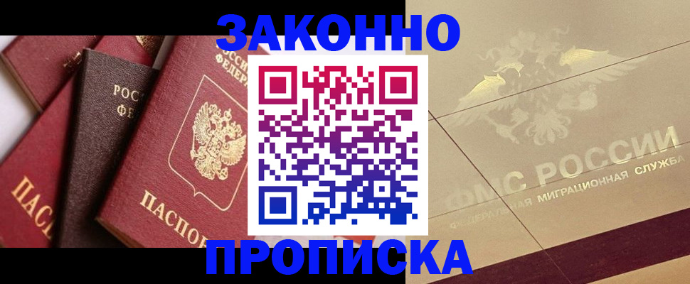 прописка в квартире в Кабардино-Балкарии