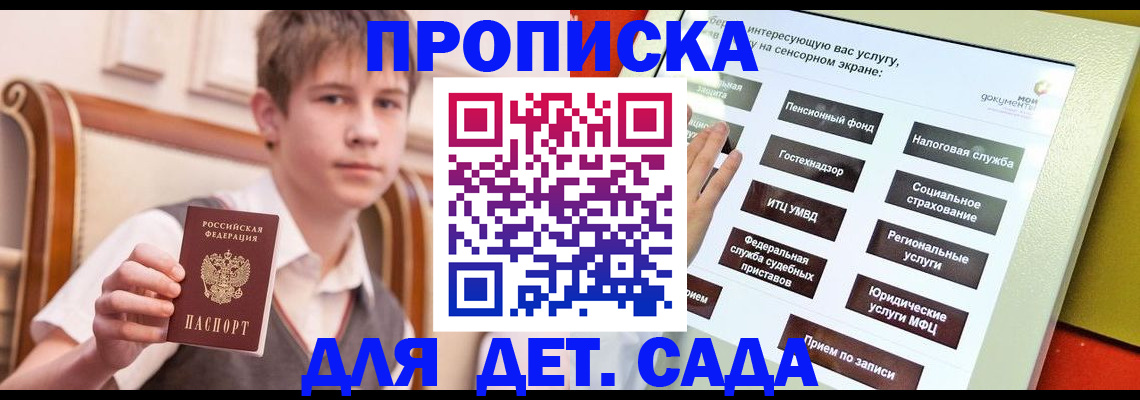прописка поиск в Кабардино-Балкарии